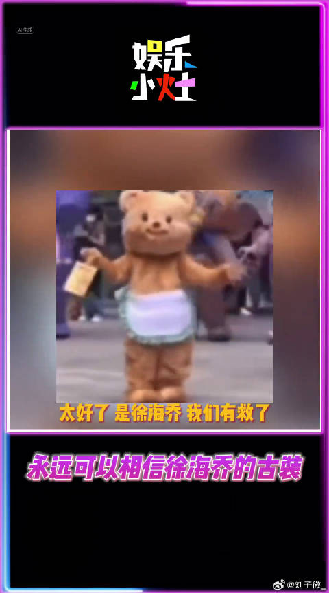 太好了，是徐海乔，我们有救了！国风大典