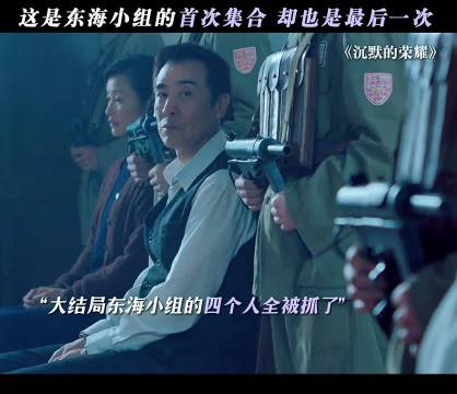 于和伟吴越魏晨那志东主演《沉默的荣耀》聚焦解放回乡