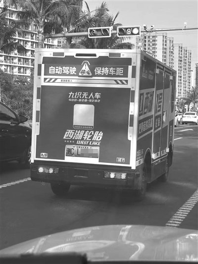 “看到我，请保持车距”