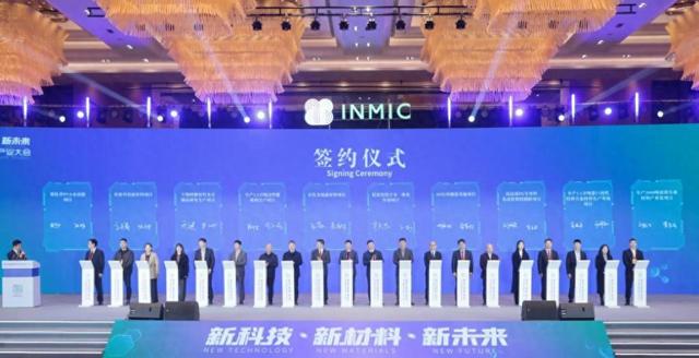 第五届国际新材料产业大会活动现场。蚌埠市委宣传部 供图