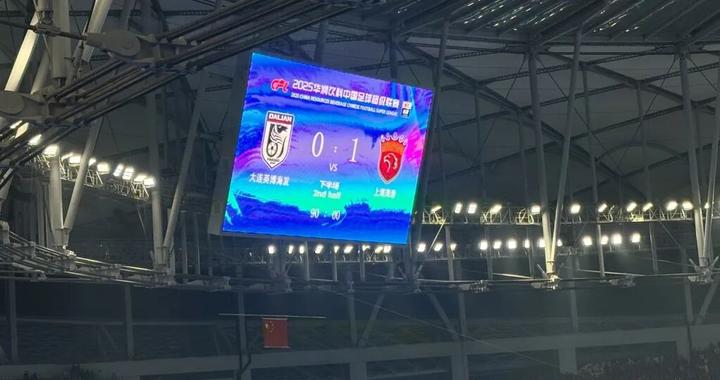 中超大结局！上海海港，三连冠