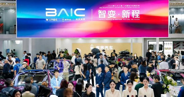 北汽广州车展奇遇记 自主新品亮相 跨界IP联名 全运精英助阵