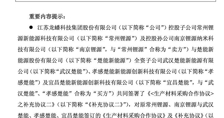 450亿元！磷酸铁锂赛道再现大单！