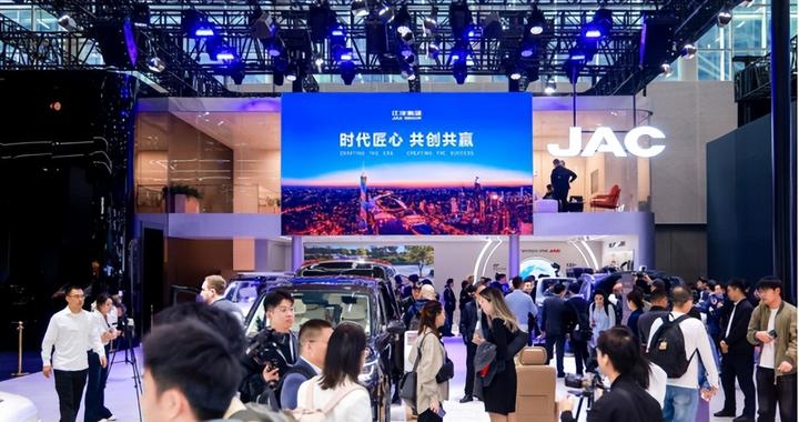 江淮汽车关注全球用户需求，共同展开奋斗故事与生活新篇