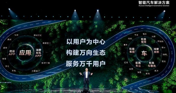 合作成立两大新品牌，华为构建智能汽车全场景生态