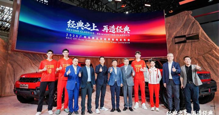 展现越野新理解，北京越野ELMT Max未来原型车亮相