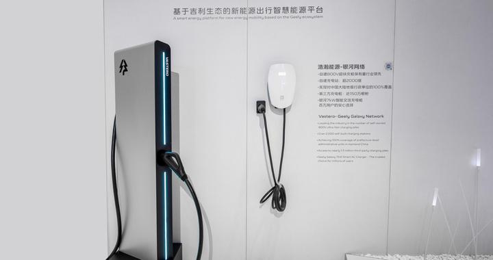 吉利浩瀚能源携旗下全新公充产品亮相2025广州车展