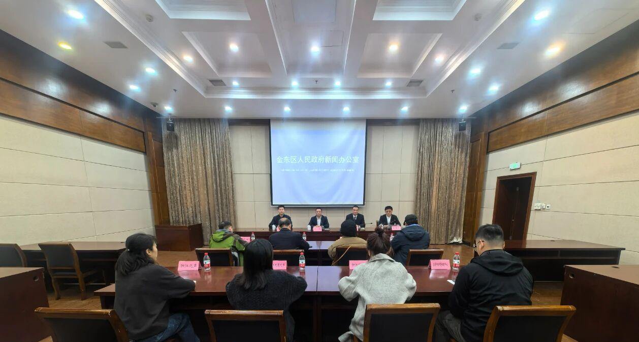 11月21日上午，金东区召开第二十三届中国（金华）花卉苗木博览会暨第二届华东庭院植物展新闻发布会。