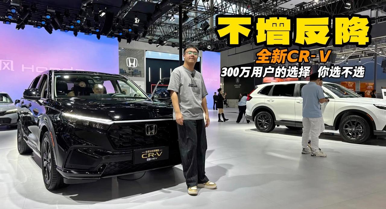 全新本田CR-V 一如既往的稳定可靠 买它不会出错