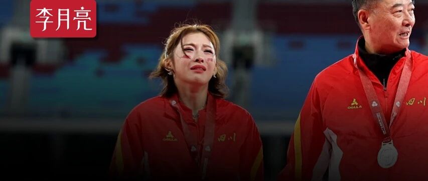 擦干吴艳妮的泪，平反刘翔的罪