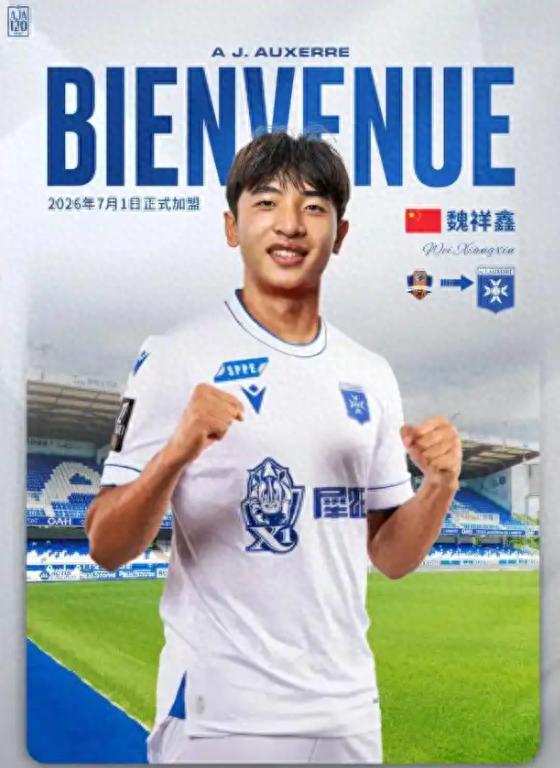 官宣！中国08年天才少年锁定法甲，他比武磊的希望更大？