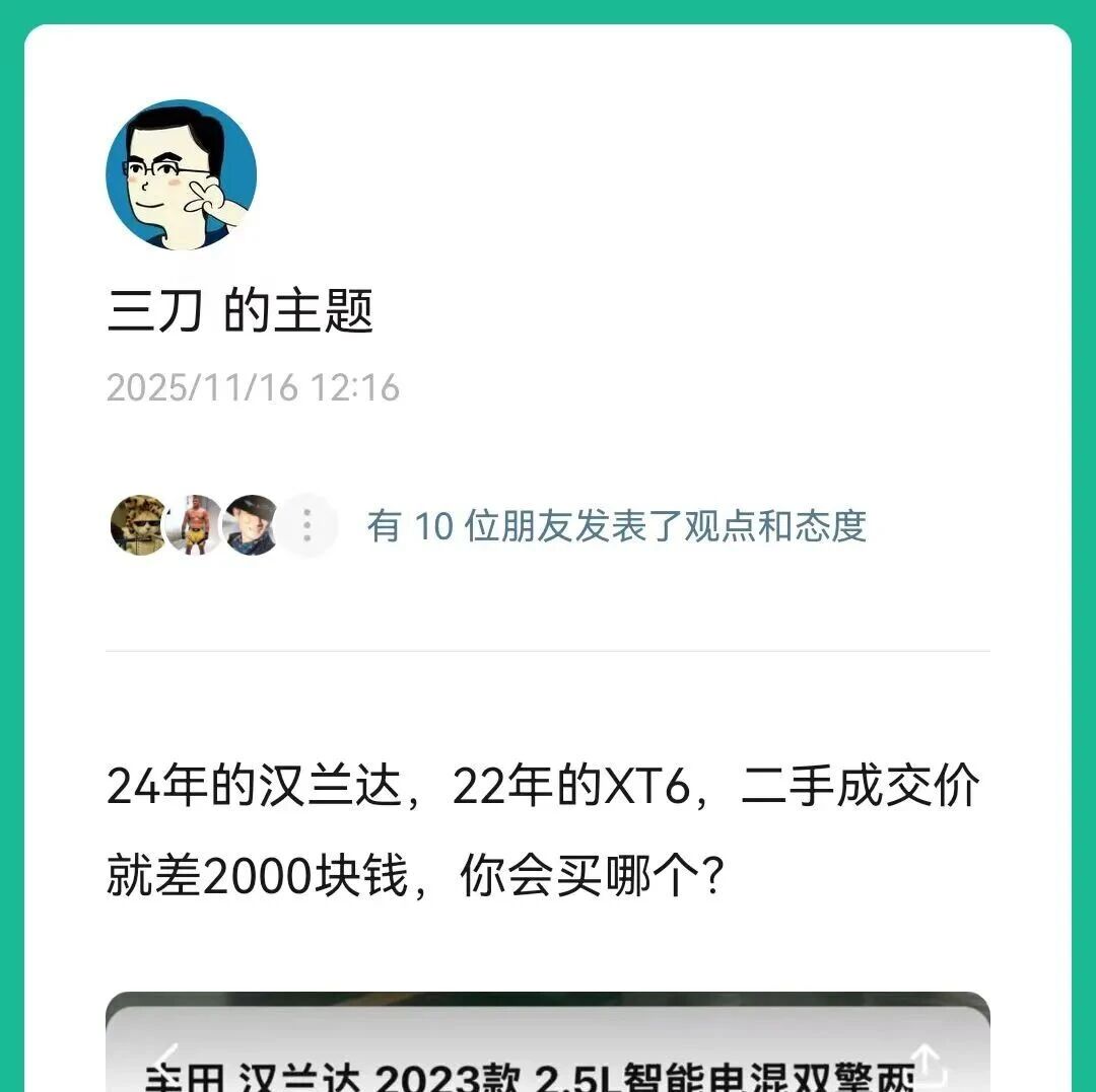 24年的汉兰达，22年的XT6，二手成交价就差2000块钱，你会买哪个？