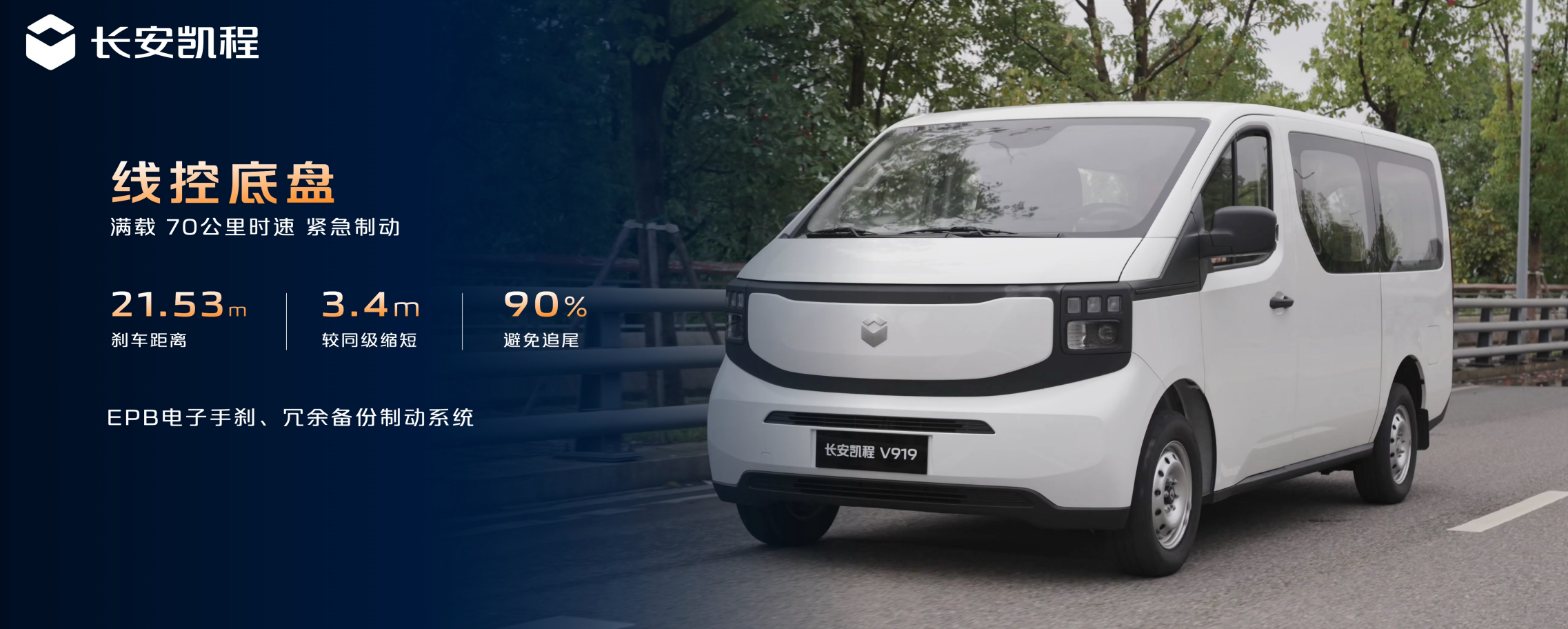 8.99万元起，V919荣耀版定义高效物流