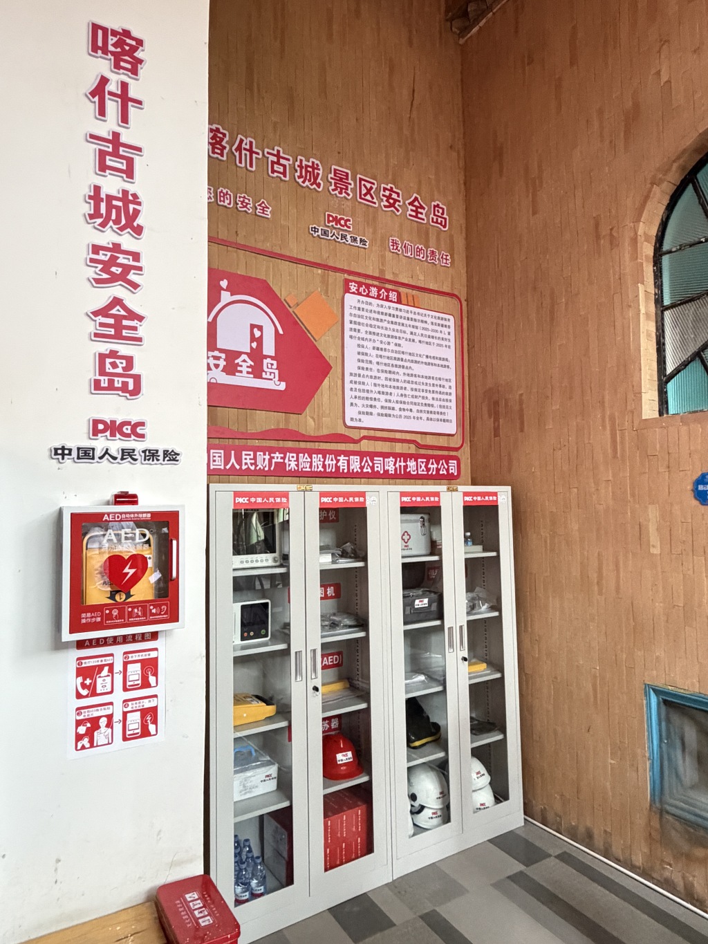 喀什古城景区安全岛。