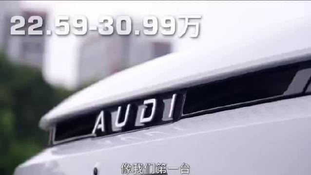 奥迪E5 Sportback刷新山脊赛道纪录，22.59万起标配激光雷达