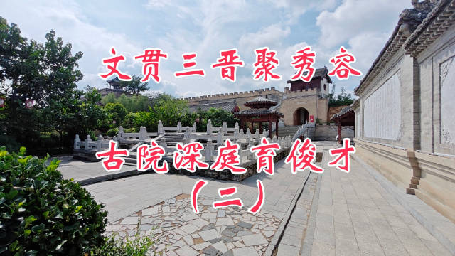 秀容书院始建于清乾隆四十年，文昌祠六角亭俯瞰古城