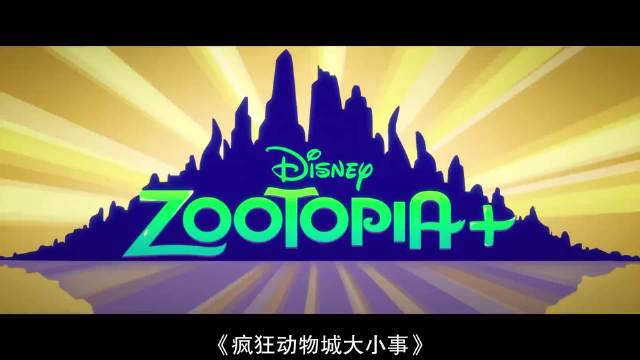 疯狂动物城推出六部番外短片