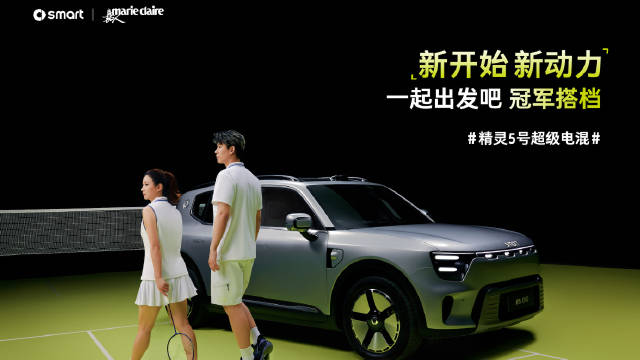 羽坛冠军黄雅琼刘雨辰与smart精灵5号的能打人生