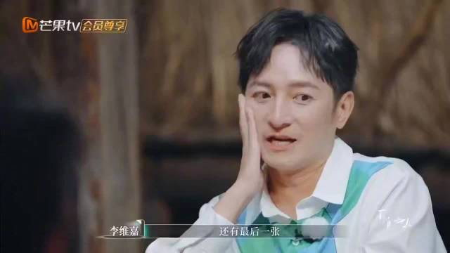 李维嘉再见爱人笑缺氧，车崇健成表情包新梗