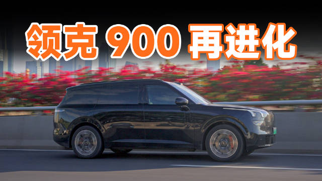 领克900年底推送D2D功能，千里浩瀚H7迎升级