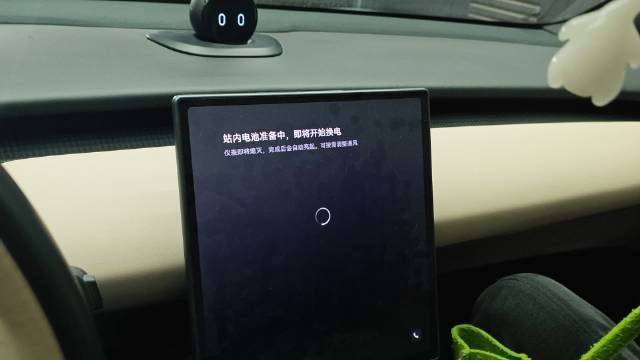 好欸！又是一天的0%换电大成功！