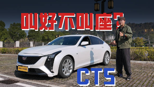 19万的CT5，月薪5000能养得起吗？这次帮你算明白