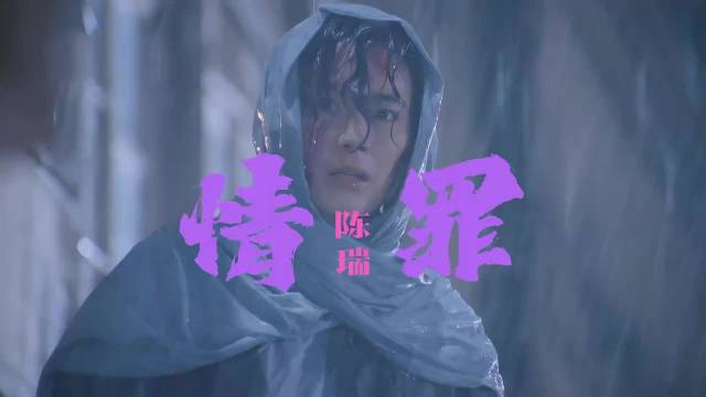 这可能是林青霞唯一一部扮丑的电影情罪