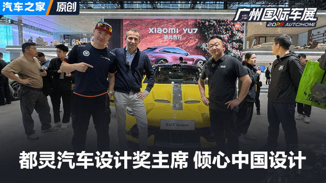 都灵车展主席、TADA都灵汽车设计奖主席