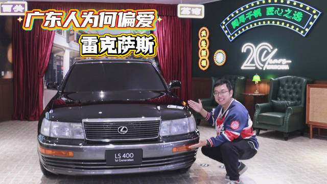 雷克萨斯全新一代ES亮相广州车展,品质服务获广东人长期认可