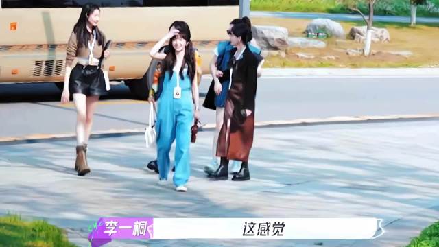 张艺凡居然这么高哦