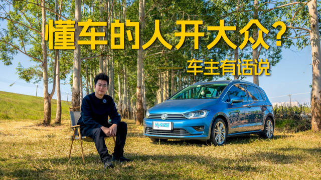 广东车主三年购入两台一汽-大众，全场景产品矩阵获青睐