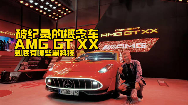 视频：刚破完记录，连车都没来得及洗，就直接来参加车展了