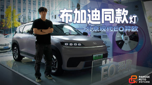 现代羿欧实车曝光，八眼大灯吸睛但车机操作欠佳