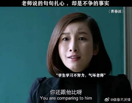 不苦不累高三无味不拼不博等于白活!