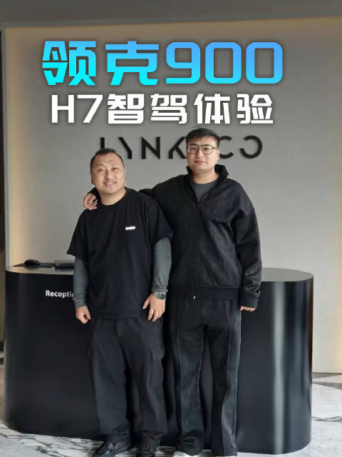 领克900H7智驾实测，29颗传感器助力泊车路况全掌控