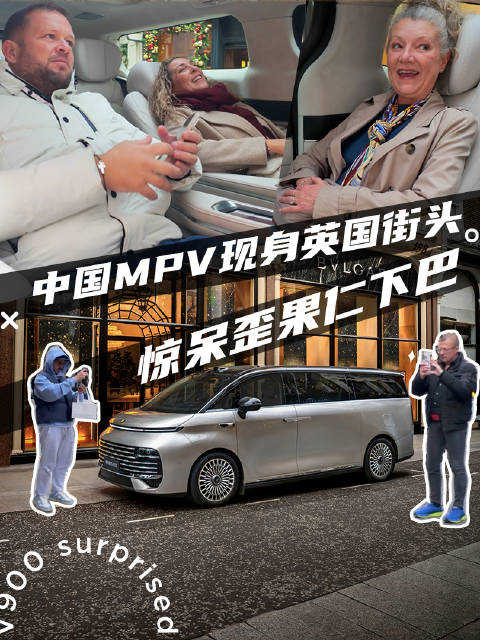 吉利银河V900亮相英国引围观，歪果仁直呼WOW