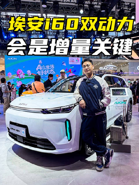 纯电增程双动力，拒绝里程焦虑！埃安i60北方用户也能轻松入？