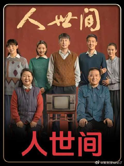 秉义在冬梅的陪伴离世，秉昆郑娟相守，周蓉最幸福