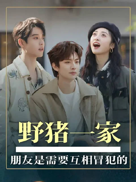 为什么这个综艺能够让人又哭又笑？