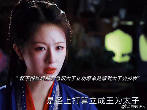 前面看的时候还觉得皇后太多虑了直到现在才明白