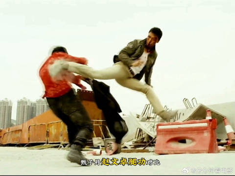 赵文卓甄子丹腿功对比腿王争霸谁与争锋