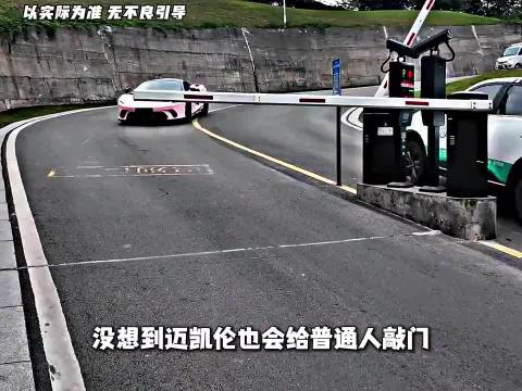 再便宜，那也是辆迈凯伦！