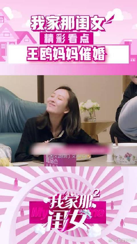王鸥回到老家，随机进入了催婚的话题，催婚妈妈上线停不下来
