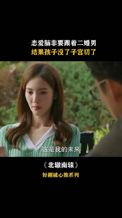 伤害了你一次还原谅他，第二次的后果治好你的恋爱脑