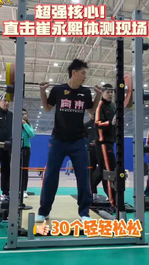 崔永熙超强核心