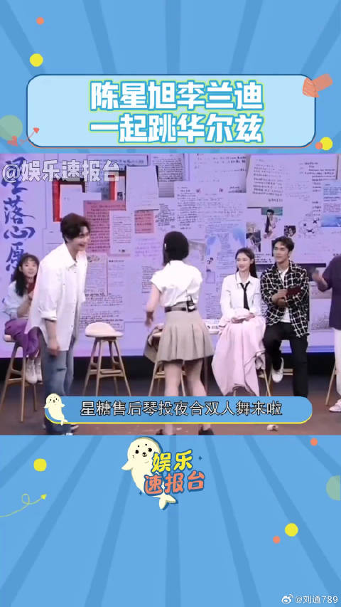 娱乐评论大赏 李兰迪 星落凝成糖