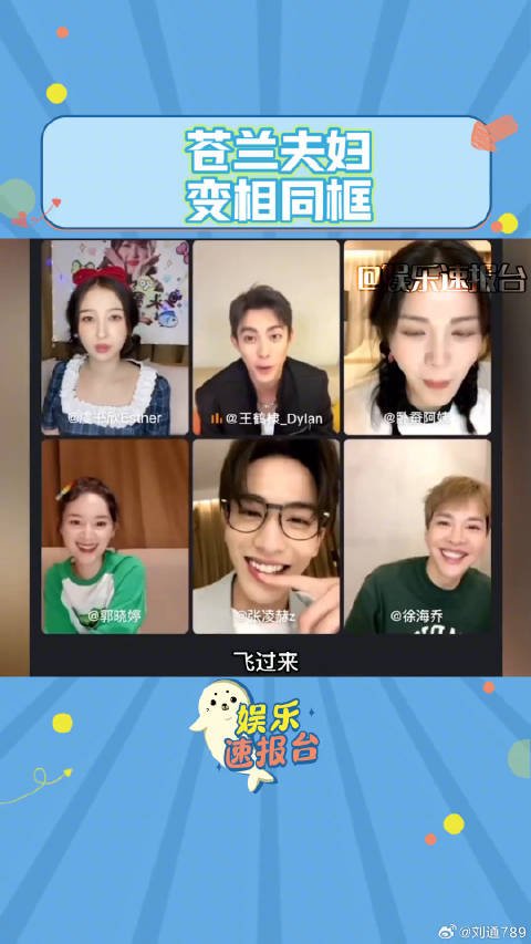 娱乐评论大赏 虞书欣 张凌赫 徐海乔 微博VC计划