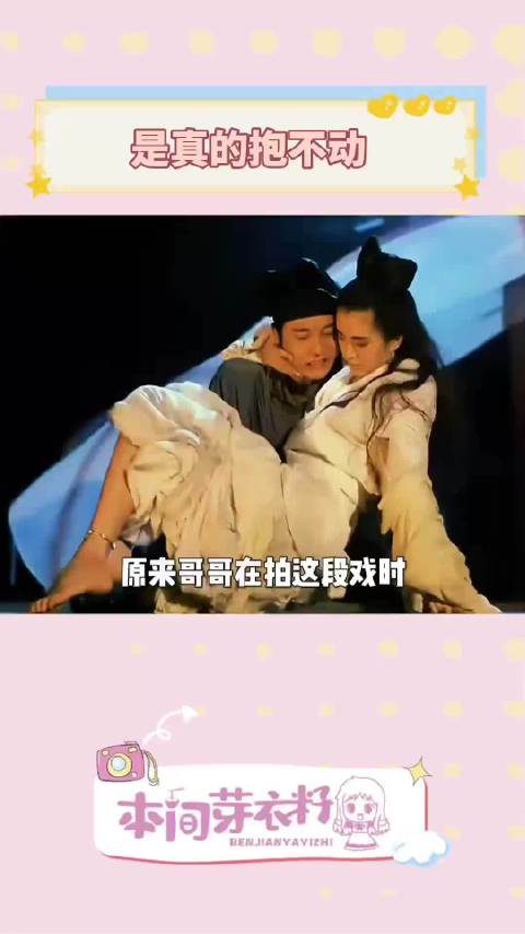 倩女幽魂 张国荣：抱不动，你好重啊！ 王祖贤：怪我太高喽？