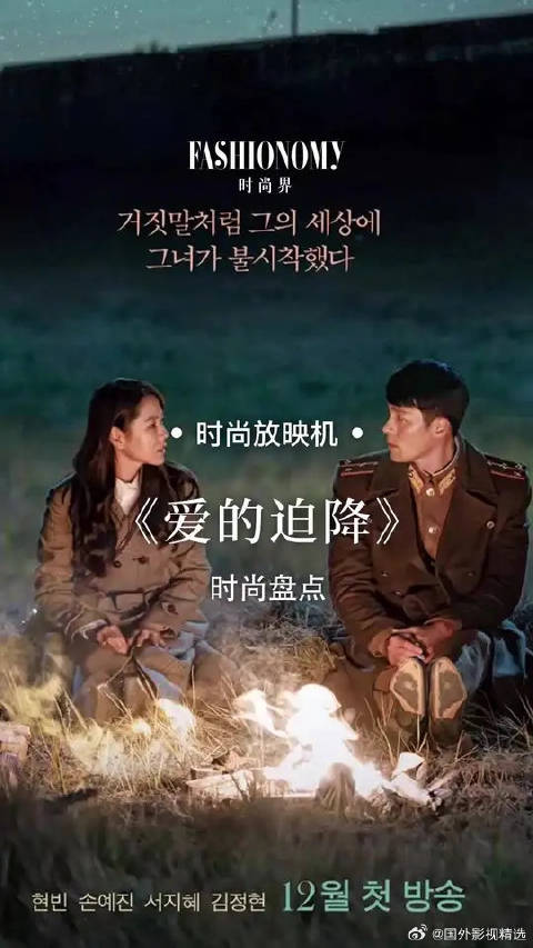 这部剧，不仅感人，还很时尚