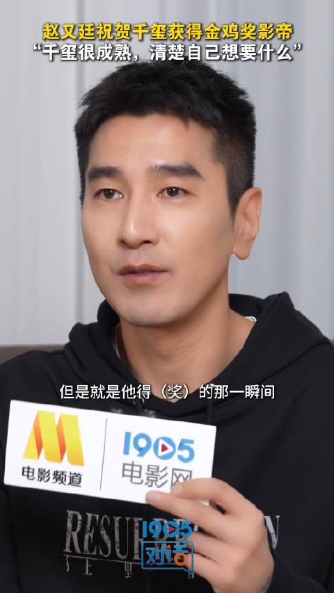 赵又廷祝贺易烊千玺获金鸡奖，称其拥有老灵魂